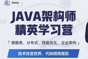 每特教育 – 全新Java进阶课 第九期 – 带源码课件